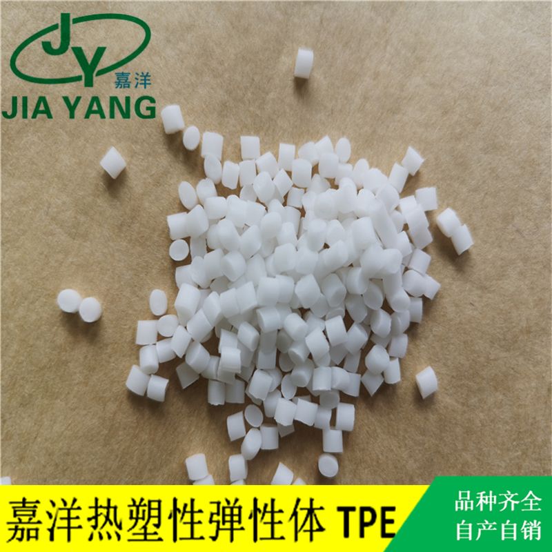 嘉洋橡塑电子线材行业粘尼龙双6tpe耐油厂家批发报价