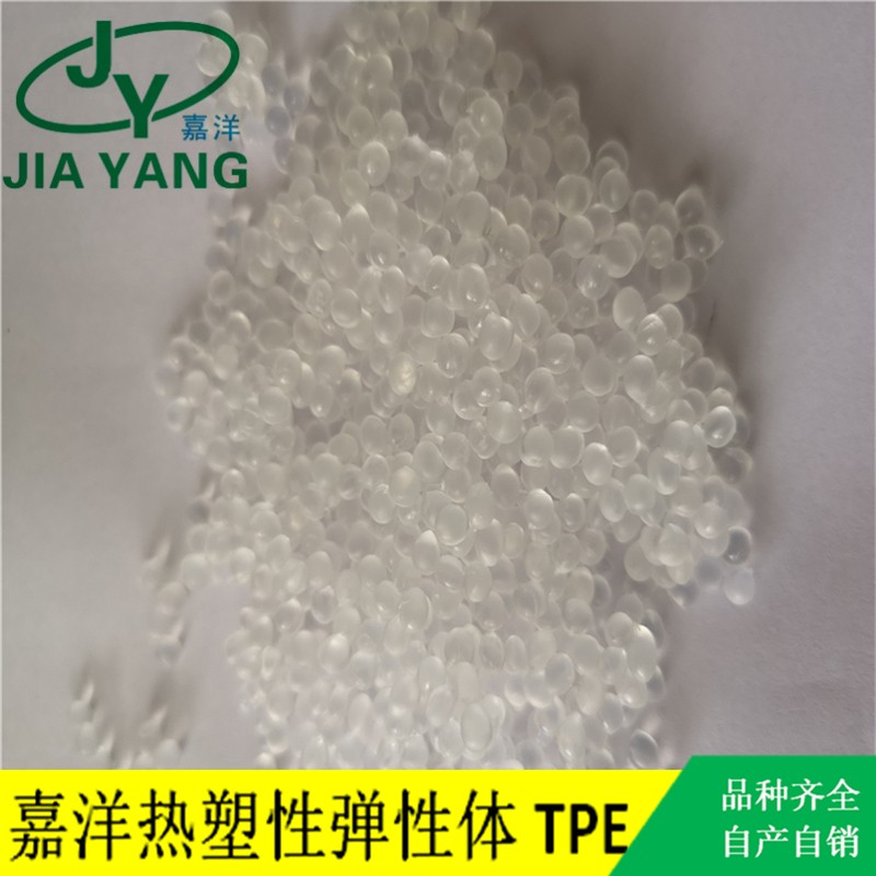 嘉洋橡塑密封配件苹果白tpe孕妇报价