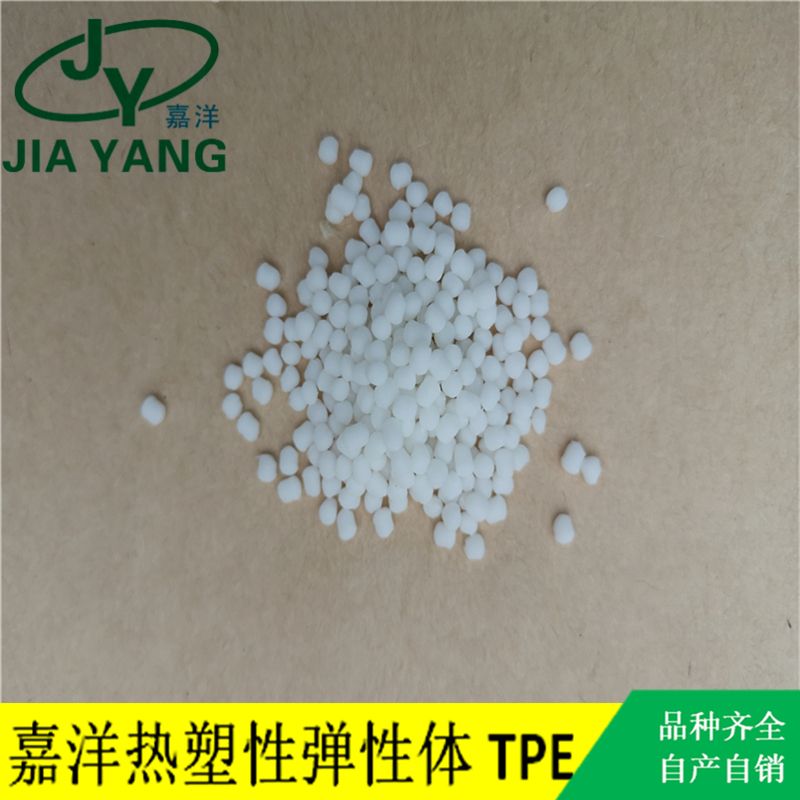 嘉洋橡塑电线电缆抗紫外线tpe配方厂家批发