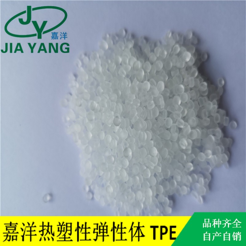 嘉洋橡塑文具用品粘尼龙tpe油性价比高