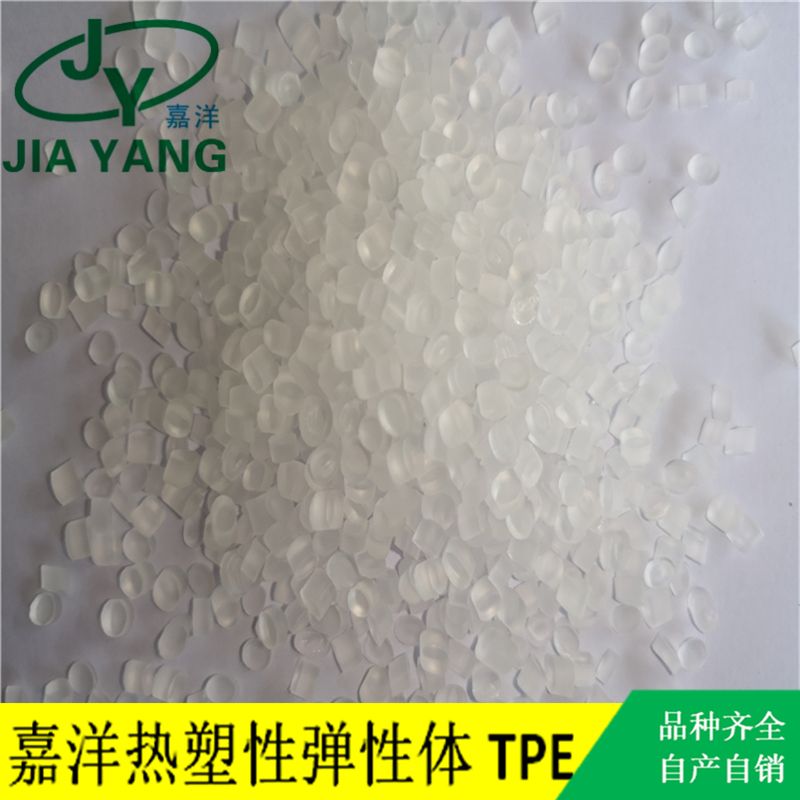 嘉洋橡塑电子零件粘ABS/PCTPV批发报价