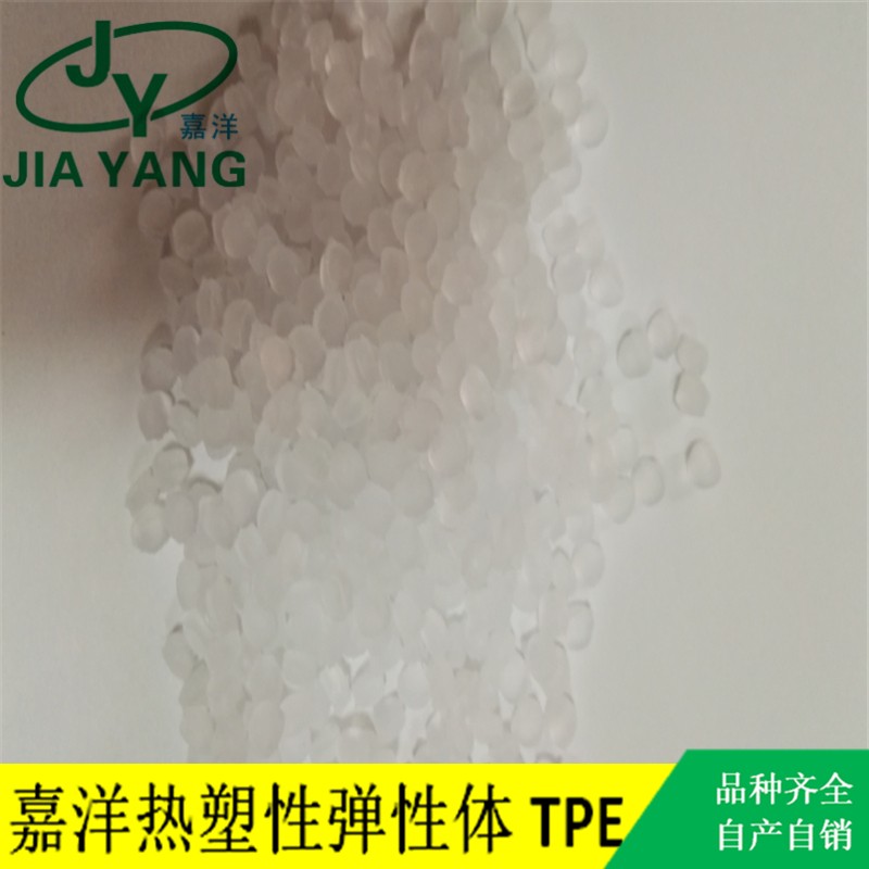 嘉洋橡塑文具用品透明tpe机场供应商直批