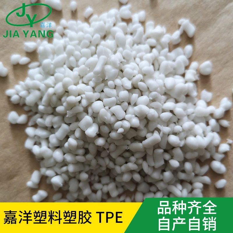 嘉洋橡塑汽车配件包PPtpe耳机厂家现货
