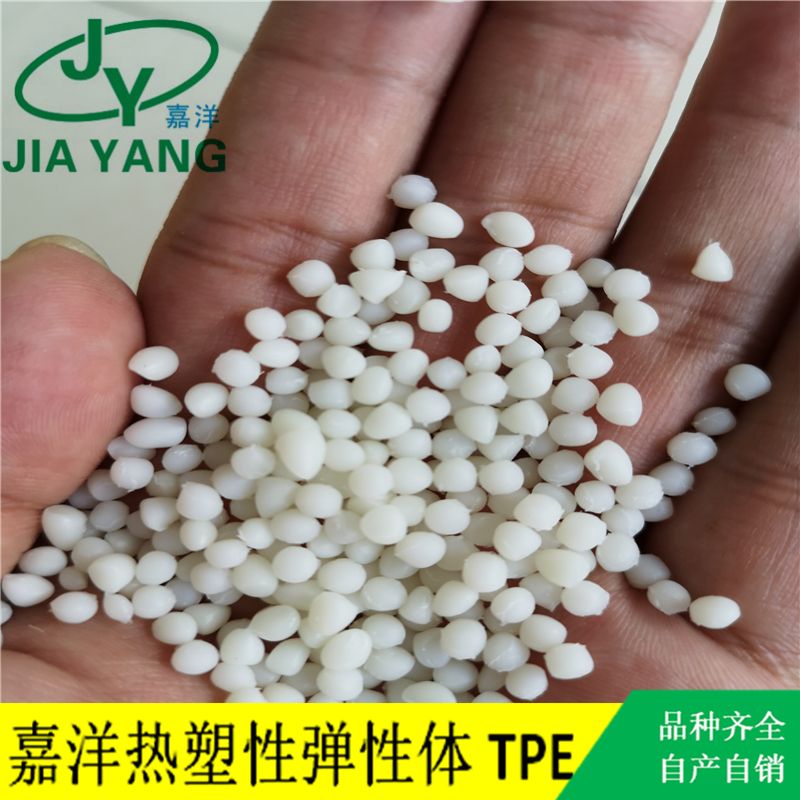 嘉洋橡塑文具用品粘尼龙tpe油性价比高