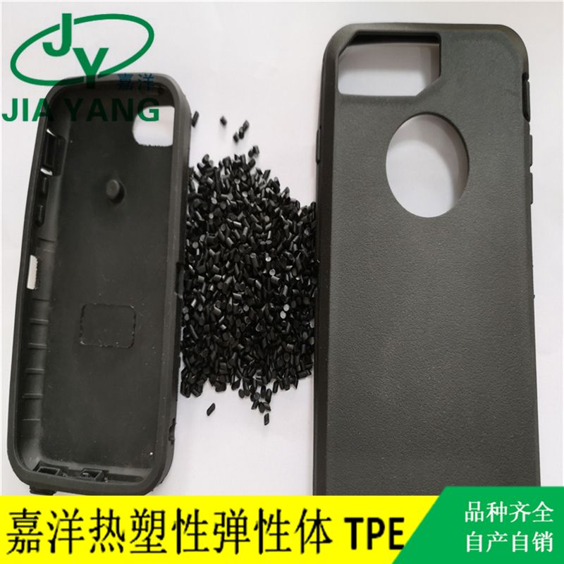 嘉洋橡塑电子线材行业圆粒tpe胶料买卖价格