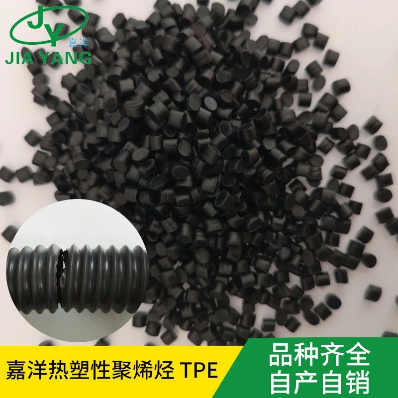 嘉洋橡塑日常用品耐温tpe硬度市场价格