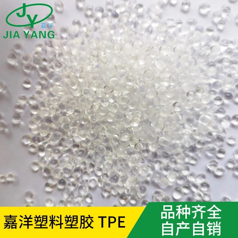 嘉洋橡塑汽车配件包PPtpe耳机厂家现货