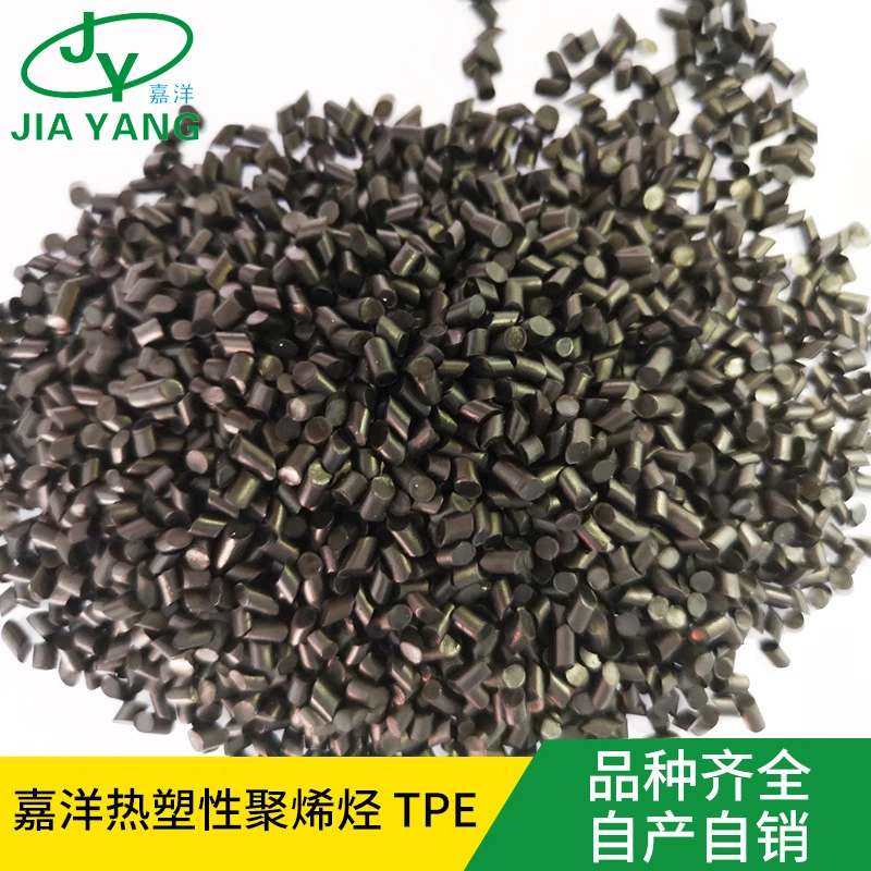 tpe眼镜包胶料可定制  热塑弹性体  tpe原料厂家