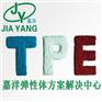 嘉洋橡塑五金手柄手把抗紫外线tpe胶管生产厂家推荐
