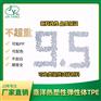 嘉洋橡塑管材本色透明tpe优质服务