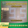 嘉洋橡塑日常用品粘尼龙tpe单价批发商
