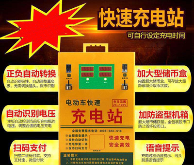 滨州电动车充电桩市场低迷