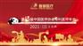 CA0S 2021|普爱医疗 3D C形臂隆重亮相国际骨科盛