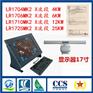 辽无二LR1704MK2船用雷达17寸显示器 船检CCS