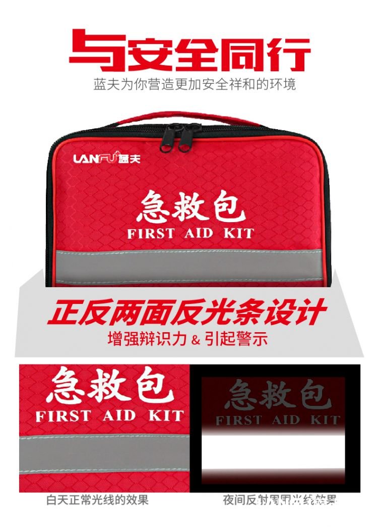 蓝夫LF-12002户外旅行汽车便携应急包