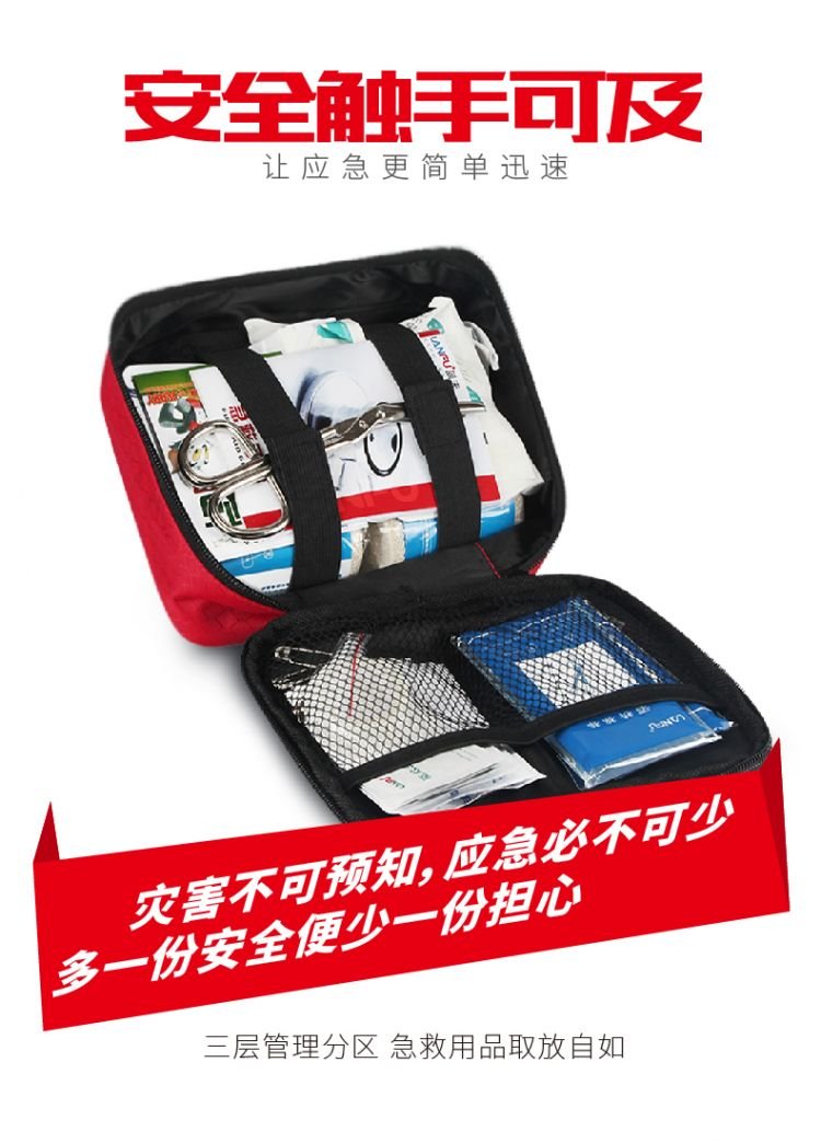 蓝夫LF-12002户外旅行汽车便携应急包
