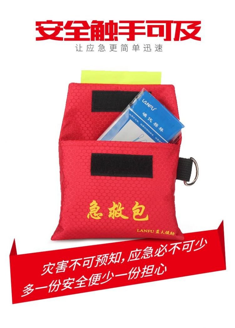 蓝夫LF-12010户外旅行便携小号急救包  应急包