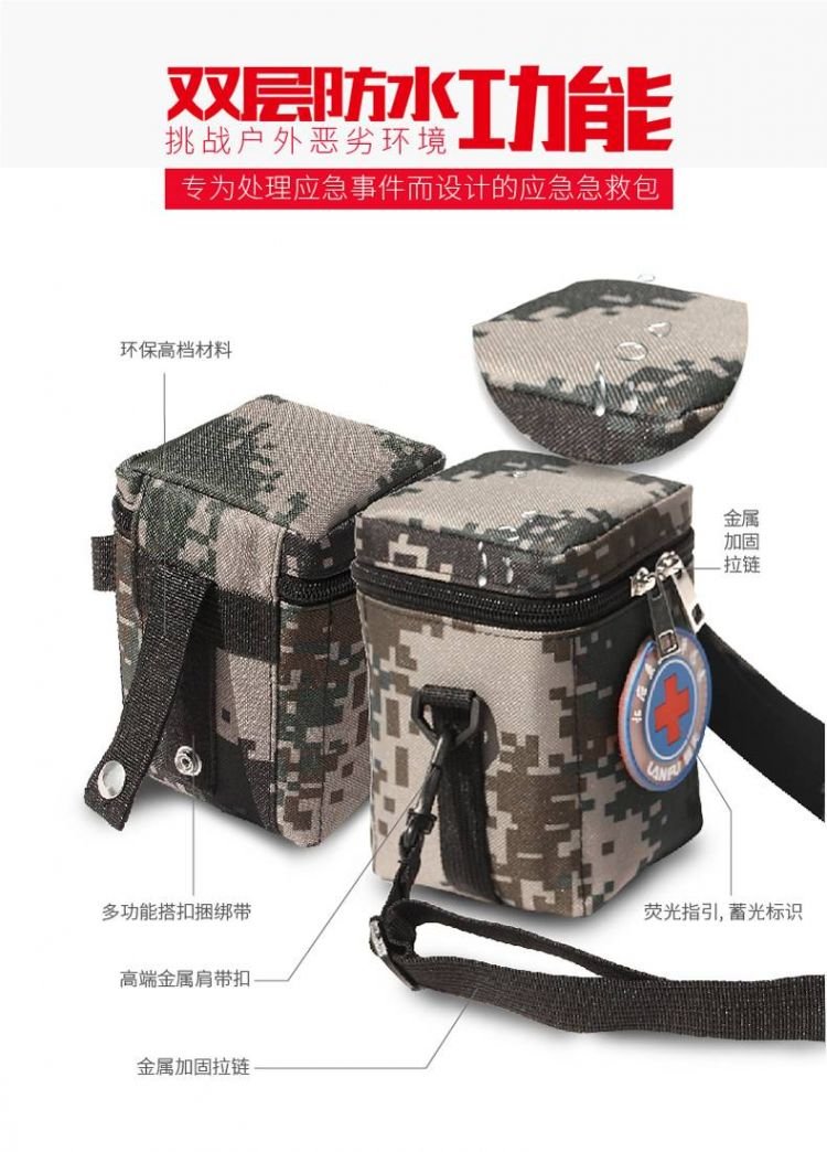 蓝夫LF-16150家庭户外急救包  应急包