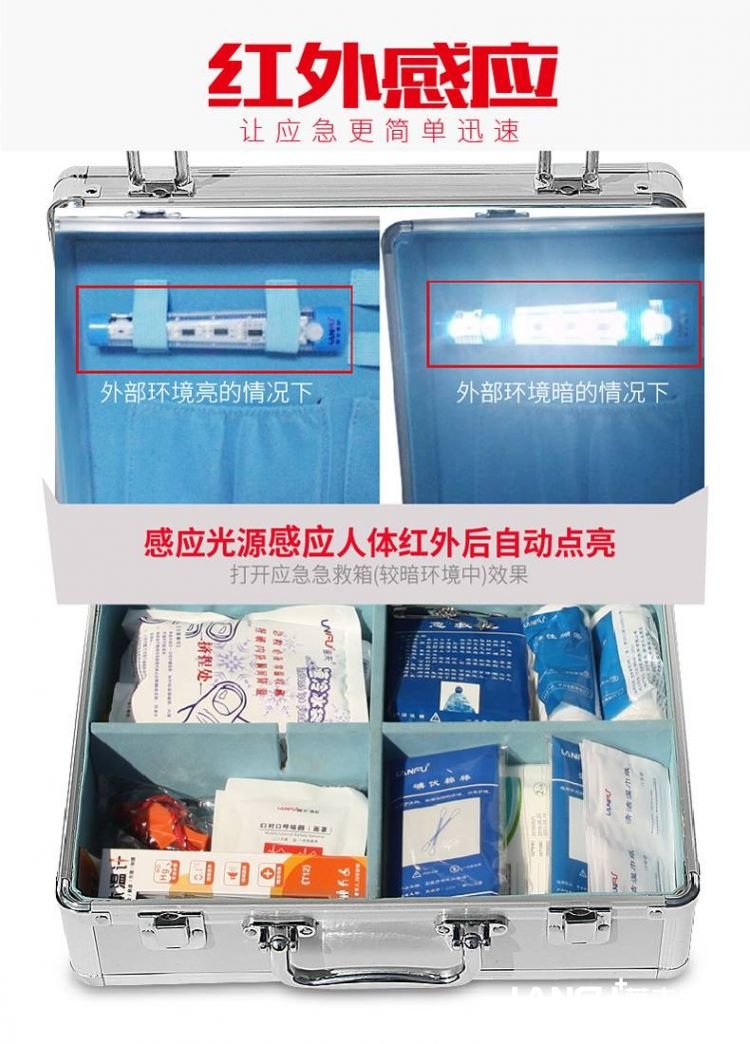 蓝夫LF-16027铝合金应急箱