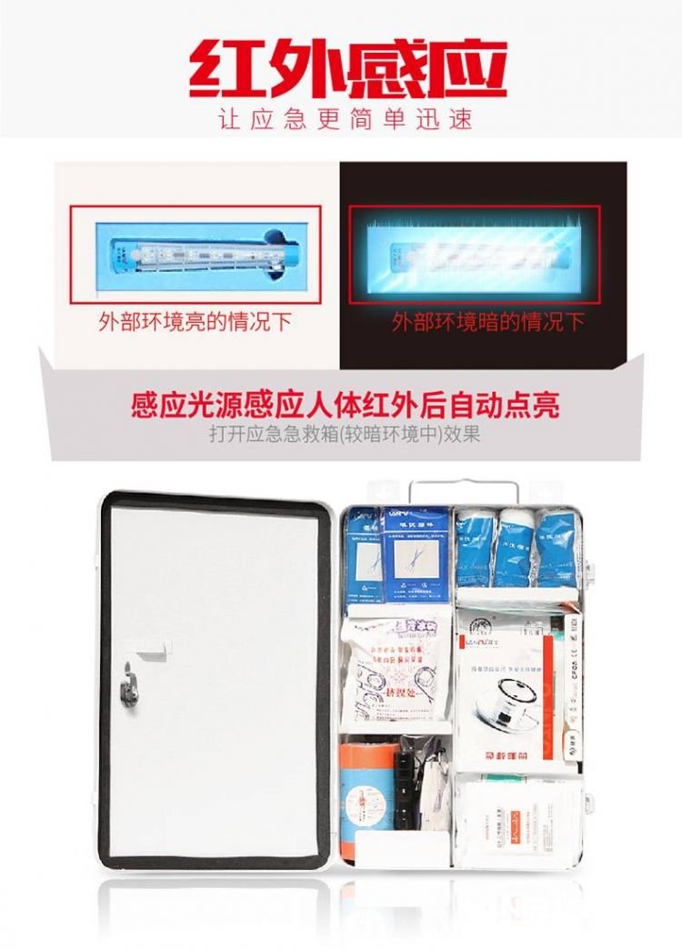 蓝夫LF-16029金属壁挂应急箱