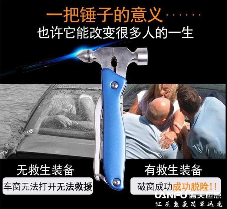 蓝夫多功能汽车逃生安全锤  应急
