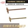 防爆单头开桶板手