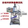 伺服电缸铆压机治具铆压机五金件铆接机塑料冲铆机
