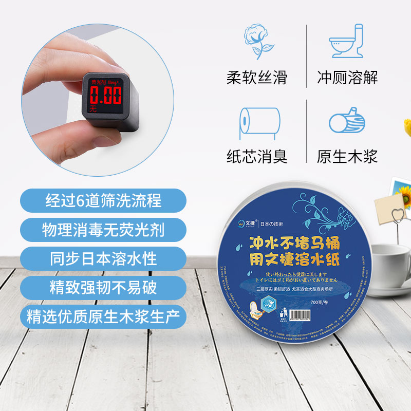 文捷纸卫生纸溶水纸卷筒纸厕纸易容大盘独立卷纸1箱  文捷溶水卫生纸  厕纸巾