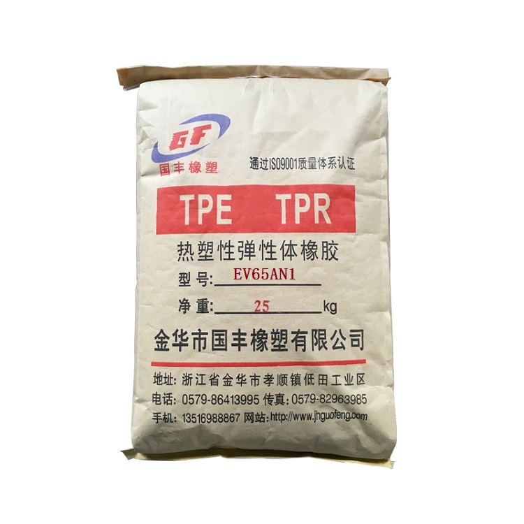 吹塑TPE材料厂家直销  TPR