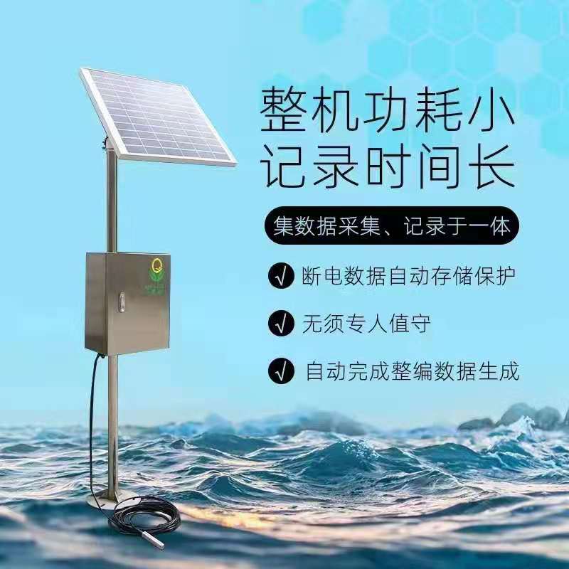 灵犀QY-01水位监测站  水位在线监测  河道水位监测