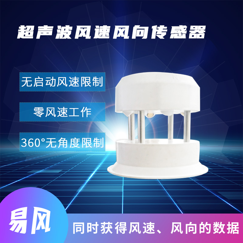 JL-33手持气象站微型超声波气象站  手持式气象站  超声波自动气象站
