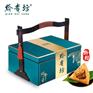 贵州黔贵坊【黔之珍】端午礼盒