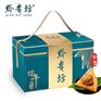 贵州黔贵坊【黔之仁】端午礼盒