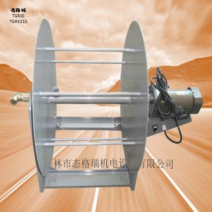 自动卷管盘电动卷管器水管绕管器油管缠管器TGR621S