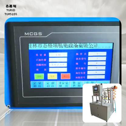 高铁轴承定量黄油机动车注脂机自动加脂操作台TGR530S
