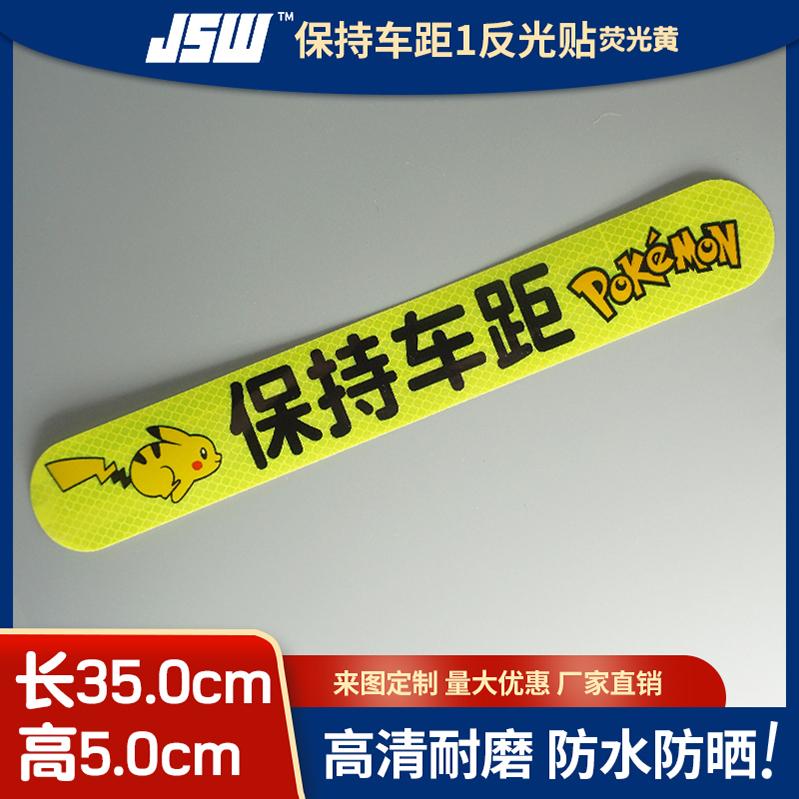 工程级反G膜 汽车专用 亚克力 刻字贴 交通标志贴膜 广告级