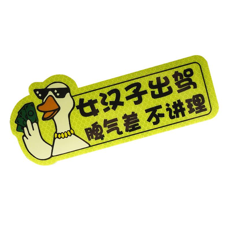 工程级反G膜 汽车专用 亚克力 刻字贴 交通标志贴膜 广告级