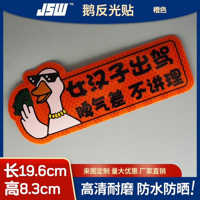 车身条 船用海事 广告级 安全警示贴