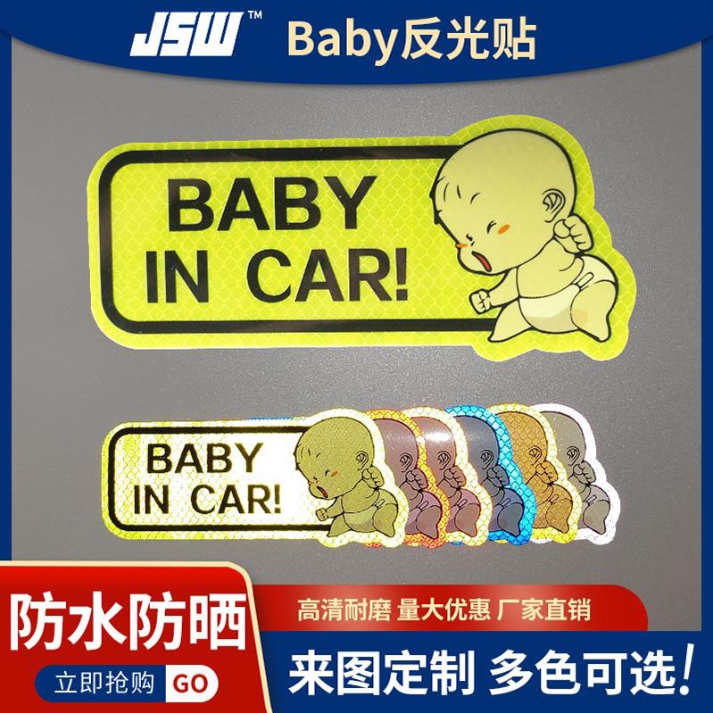 交通标志贴膜 V类 车身反条 船用海事 EGP 超强级