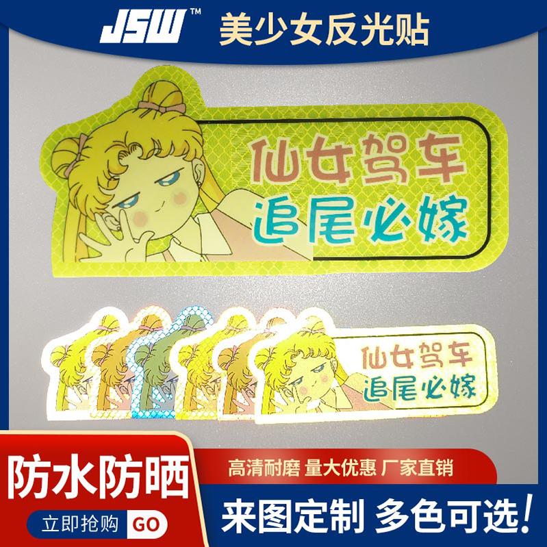 交通标志贴膜 V类 车身反条 船用海事 EGP 超强级