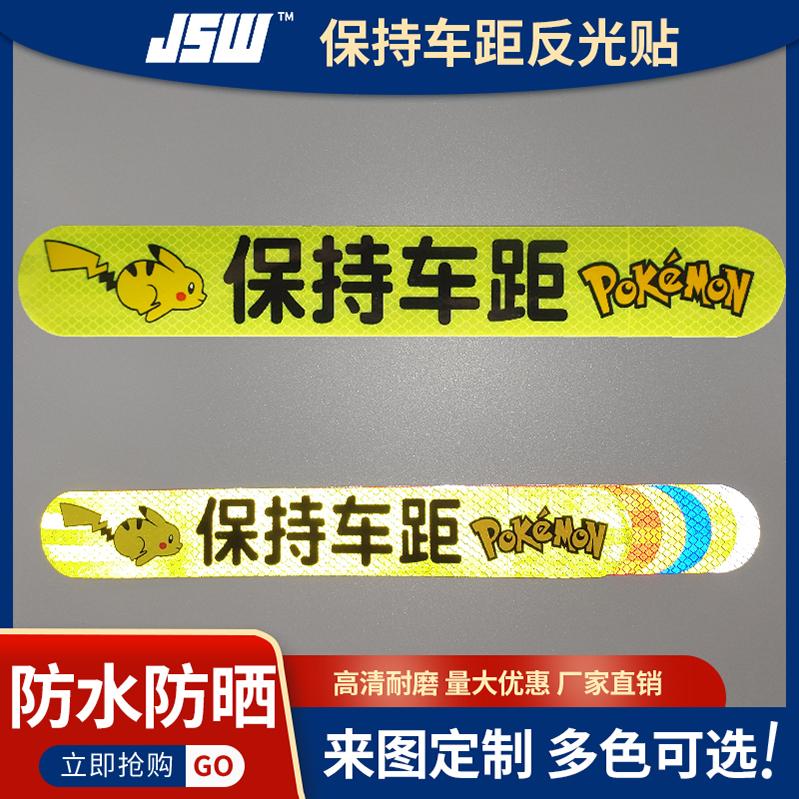 船用海事条 刻字贴 工程级 EGP