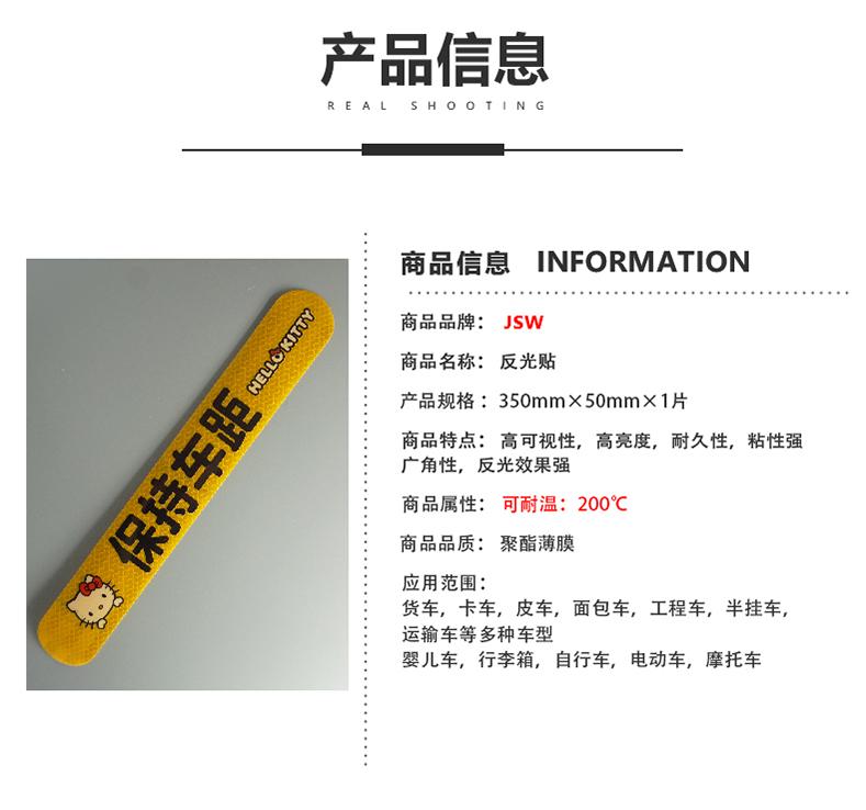 车身条 打印标 微棱镜反射 汽车专用
