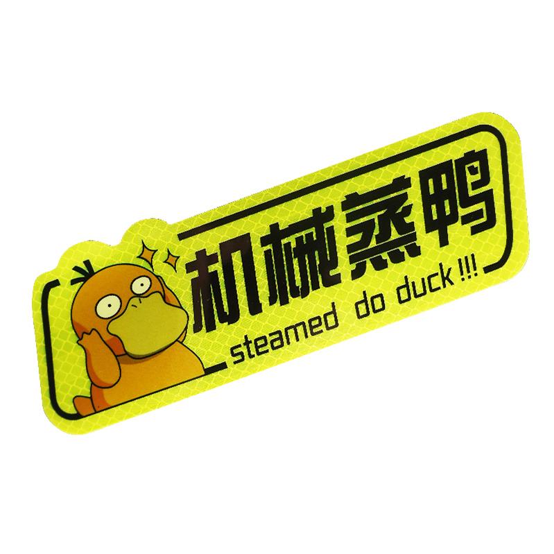 车身条 打印标 微棱镜反射 汽车专用