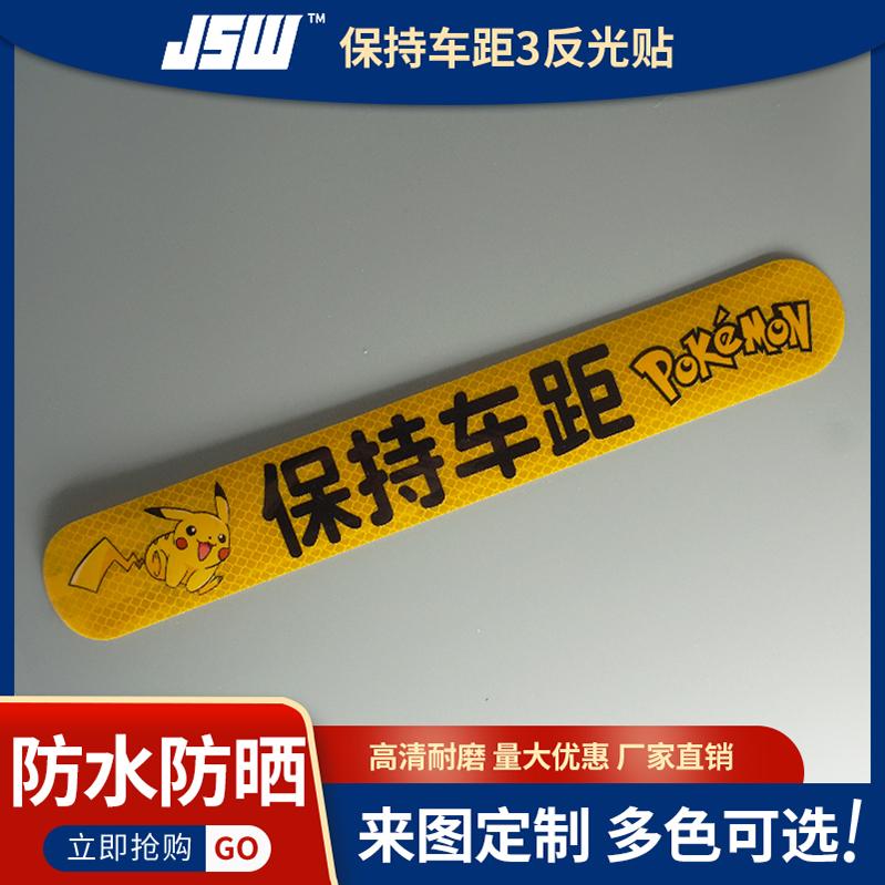 车身条 船用海事 微棱镜反射 超强级