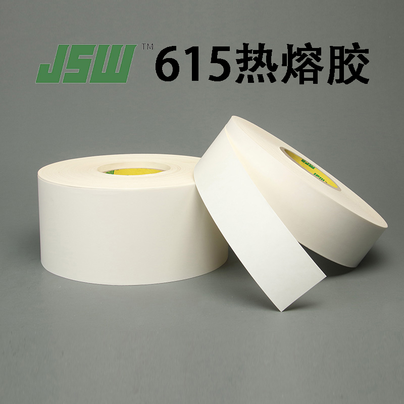 615热熔胶 3M热熔胶 3M615 手机热熔胶 五金热熔胶  615热熔胶膜  美国热熔胶  金属热熔胶膜