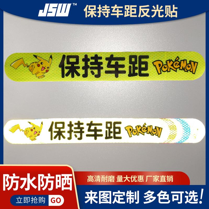 反贴 微棱镜反射 安全警示贴 工程级 超强级