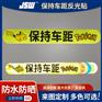 船用海事条 刻字贴 工程级 EGP