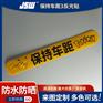 车身条 船用海事 微棱镜反射 超强级