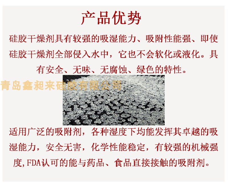 青岛鑫昶来100g无纺布硅胶工业干燥剂  防霉  防潮