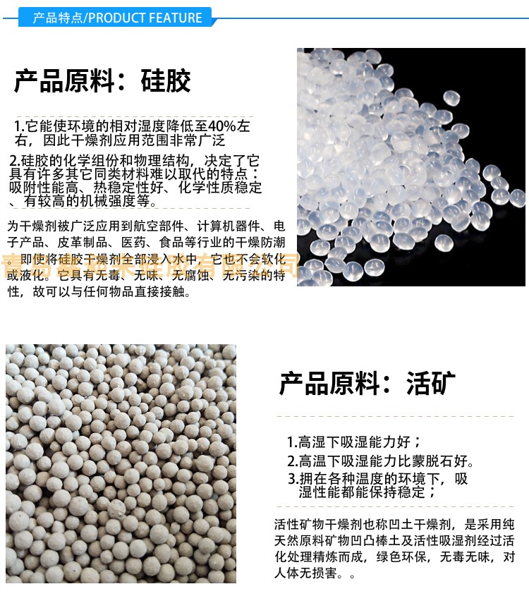 青岛鑫昶直销2g干燥剂箱装工业衣服电子服装鞋防潮  防霉
